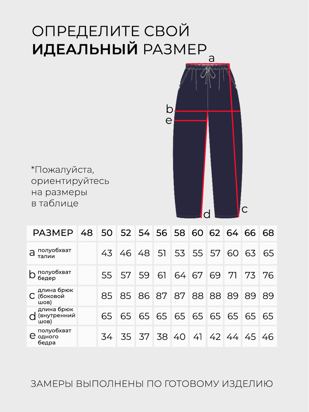 Брюки-3407