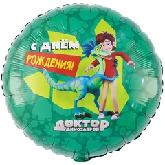 Фигура гелиевая ДР Доктор Динозавров