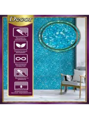 Жидкие обои LWDecor бирюзовый цвет