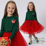 Платье с брошью (лапша) 110-122