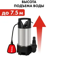 Дренажный насос QUATTRO ELEMENTI Drenaggio 750 F Inox (750 Вт, 12000 л/ч, для грязной, 7.5 м, 5,0 кг, нерж.сталь корпуса) (770-728)