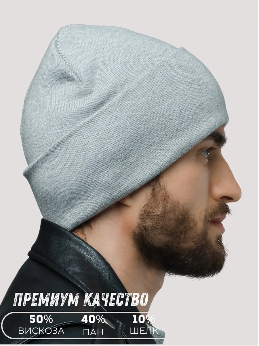 Шапка осенняя бини демисезонная