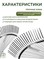 GRINDA GR-44RX, 22 плоских зубца, 300-440 мм ширина, оцинкованная сталь, без черенка, усиленные, регулируемые веерные грабли (421873)
