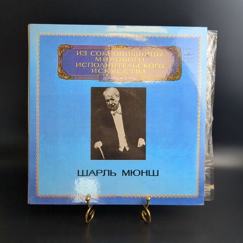 2 LP Шарль Мюнш - Ромео и Джульетта (Г. Берлиоз). 2 Виниловые пластинки 12 дюймов. Мелодия СССР 1983 год.