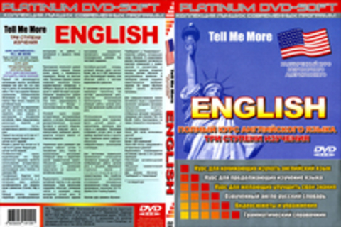 Tell Me More - English. Полный курс