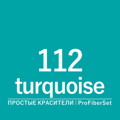 Цвет 112* turquoise (ProFiberSet)