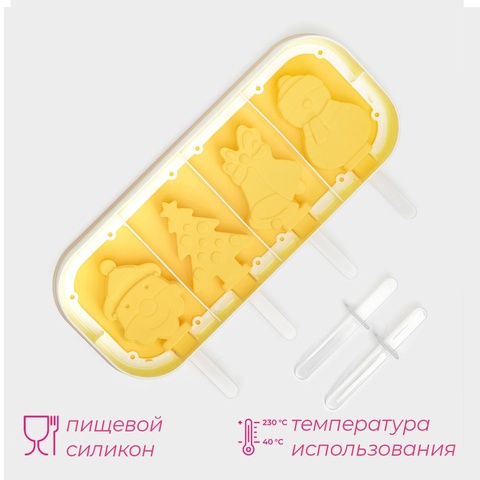Форма для мороженого 4 ячейки с крышкой 24х10х3 см 