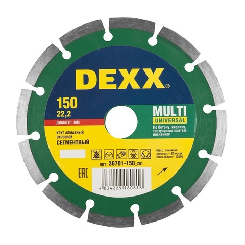DEXX MULTI UNIVERSAL 150 мм (22.2 мм, 7х2.0 мм), Алмазный диск (36701-150)