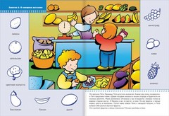 Школа Семи Гномов 