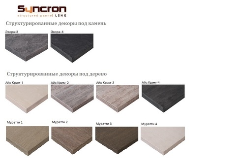 Syncron (от ALVIС, Испания)