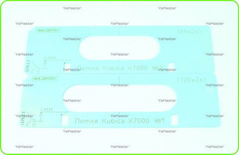 Скрытая петля Kubica К 7000 (120х26)