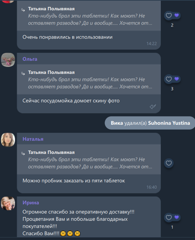 Читайте отзывы реальных покупателей