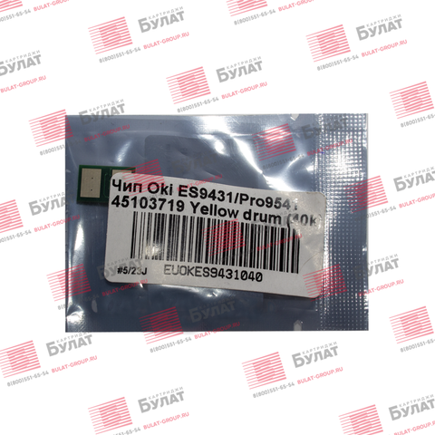 Чип драм-картриджа БУЛАТ 45103719 для Oki ES9431, Pro 9541 (Жёлтый, 40000 стр.)