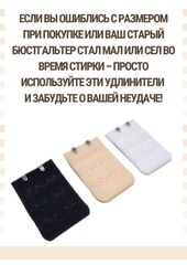 Удлинитель для бюстгальтера на 2 крючка, черный