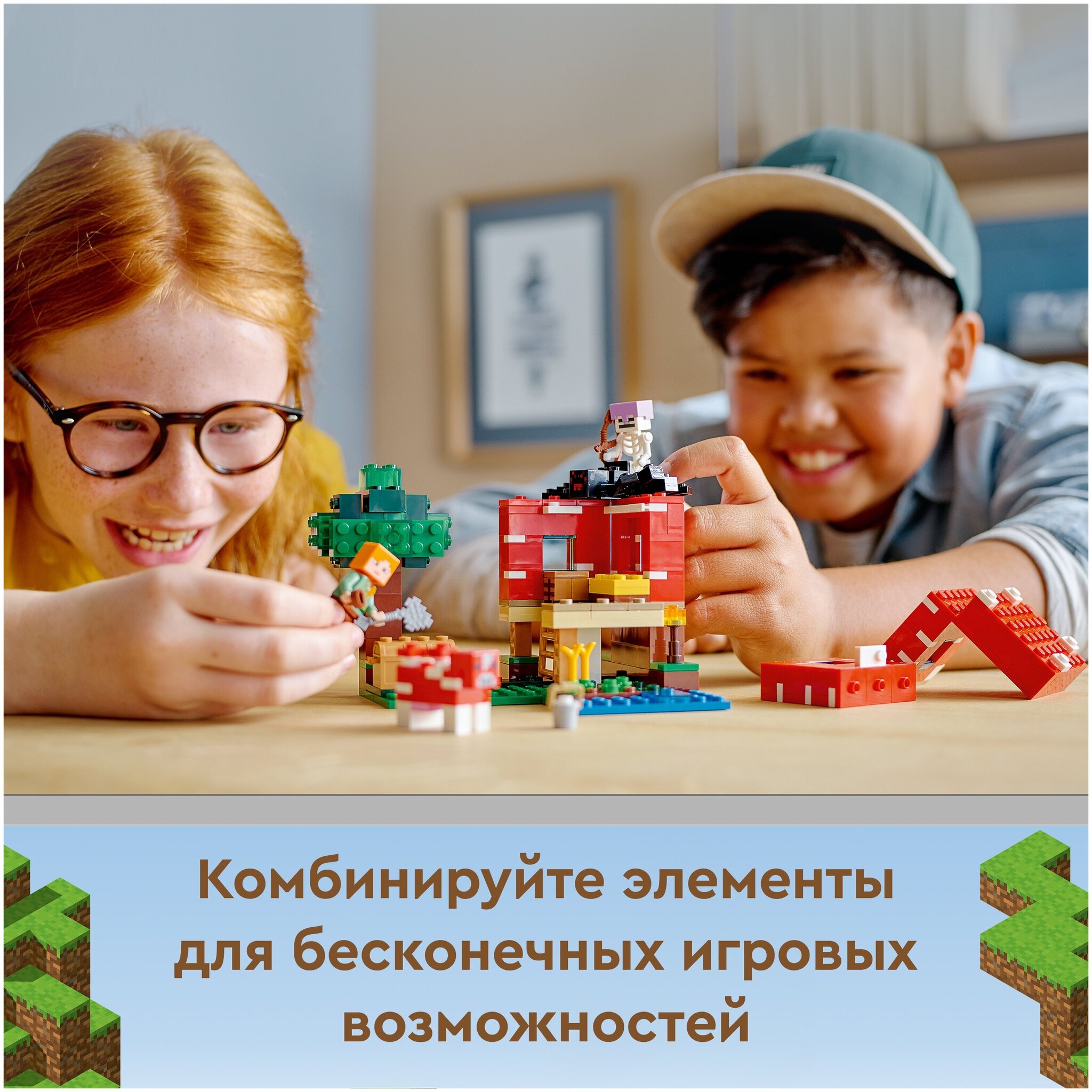 Конструктор LEGO Minecraft 21179 Грибной дом 21179 купить в  интернет-магазине Layon.ru