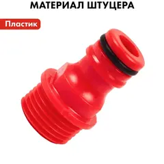 Штуцер для шланга QUATTRO ELEMENTI внеш. резьба 1/2