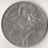 K6828, 1988, СССР, 1 рубль Максим Горький, холдер