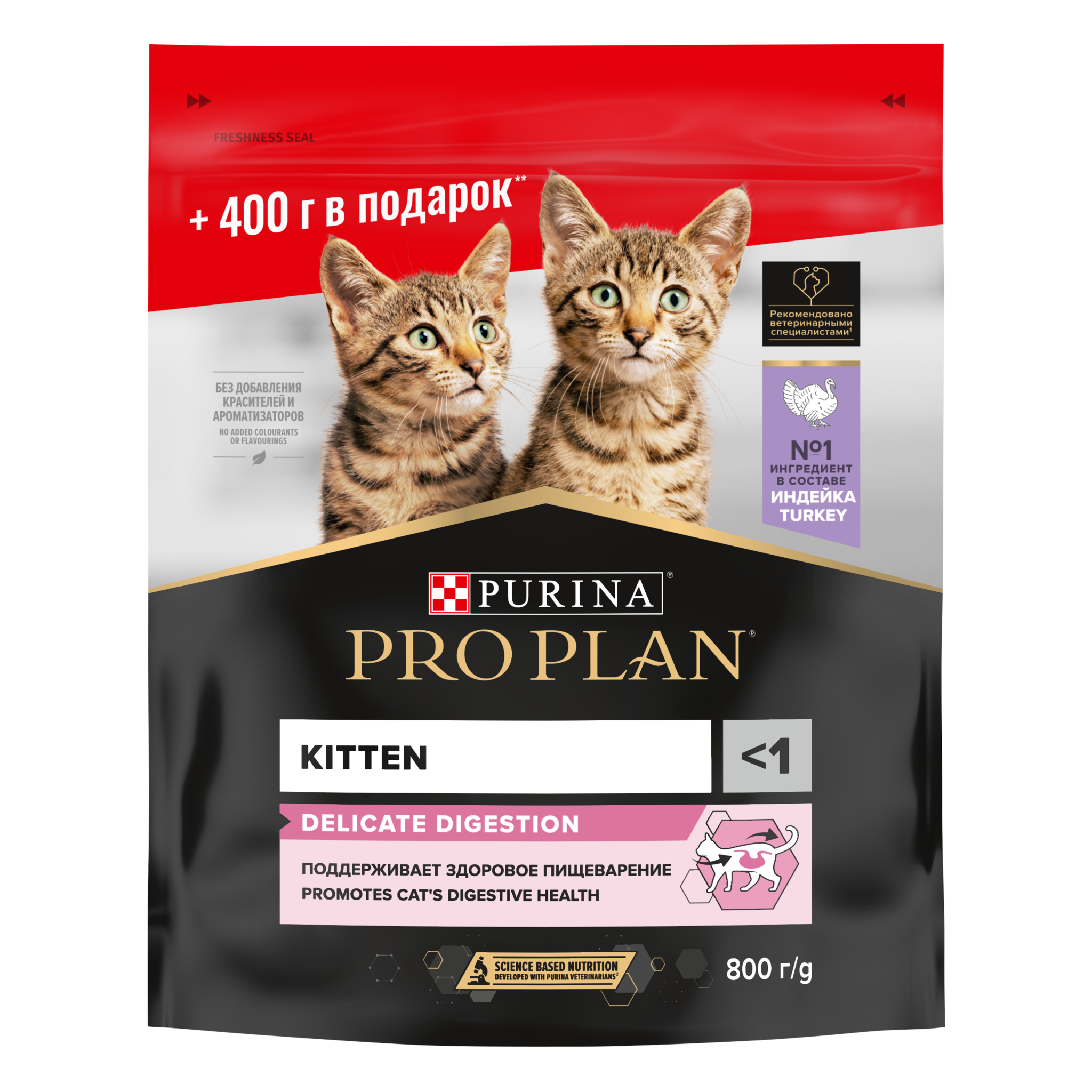 Про План Kitten Delicate Индейка 800гр. (400гр в подарок)