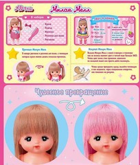 Kawaii Кукла Милая Мелл – Модница, 26 см(волосы меняют цвет в воде) (512760)