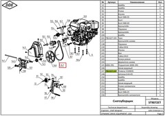 Ремень клиновой DDE ST9072ET V10х835 (796-627-147)