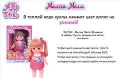 Kawaii Кукла Милая Мелл – Модница, 26 см(волосы меняют цвет в воде) (512760)