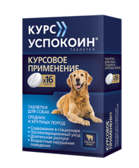 Астрафарм курс успокоин таблетки от стресса для собак средних и крупных пород 16 таб/612 мг