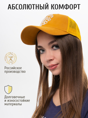 Бейсболка с сеткой «Медвежий Русский След» горчичного цвета с 3D вышивкой лого