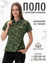 Женское поло