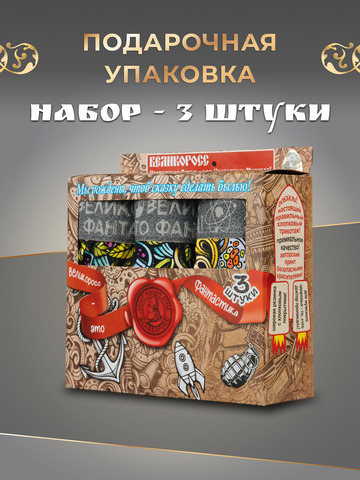 Комплект из 3-х спортивных трусов - «Это Прогресс!»