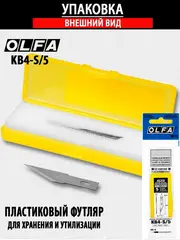 OLFA 6 мм, для ножа, перовые лезвия (OL-KB4-S/5)