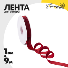 
          лента 1см х 9м бархатная для декора (красный)