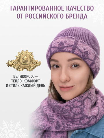Набор утеплённой шапки и шарфа сиреневого цвета (С бахромой)
