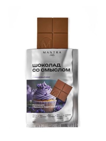 Шоколад со смыслом 
