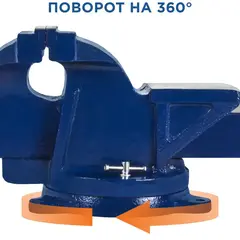 Тиски слесарные поворотные КОБАЛЬТ ширина губок 200 мм, захват 220 мм, 35 кг, наковальня (246-005)