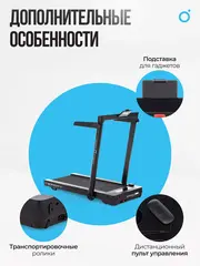 Беговая дорожка домашняя OXYGEN FITNESS SCANDIUM B