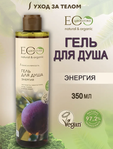 Гель для душа Энергия 350 мл. Ecolab