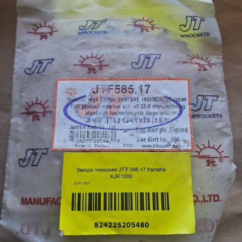 Звезда ведущая JTF585 17