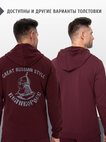Толстовка на молнии «Мастер - Медвежий След» цвета красного вина