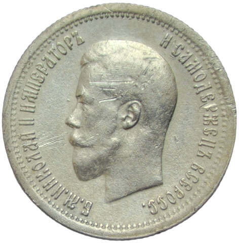 25 копеек 1896 (VF)