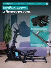 Эллиптический тренажер OXYGEN FITNESS GALENA FLD домашний