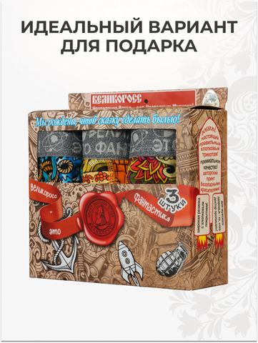 Комплект из 3 трусов-боксеры – «Симфония любви»