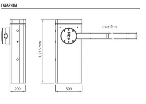 Электромеханический шлагбаум L9BAR9KIT