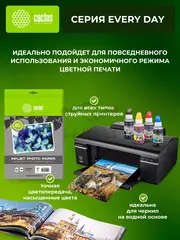 Фотобумага Cactus CS-GA4200100ED A4/200г/м2/100л./белый глянцевое для струйной печати — фото 3
