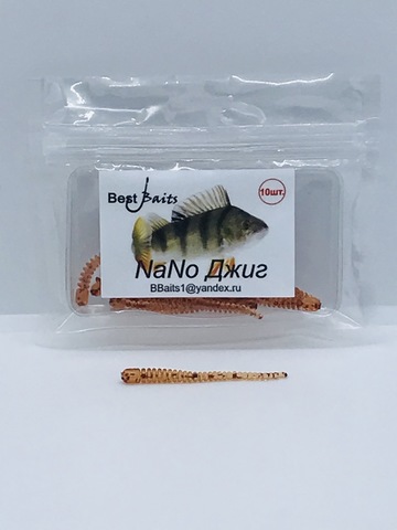 Силиконовая приманка Best Baits Nano Джиг цвет 103-2 (10шт/уп.) продажа от 3 шт.