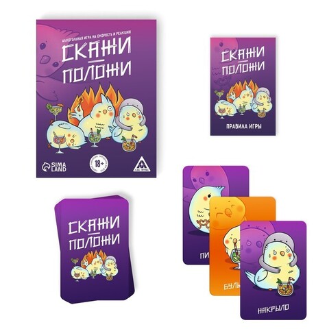 Игра алкогольная 