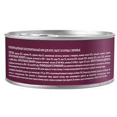 AWARD консервы для котят паштет из курицы с морковью 100г