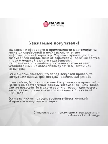 Болт колеса М14x1.5 длина 36мм ключ 19мм сфера R14 дакромет