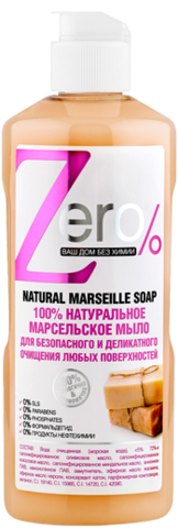 ZERO мыло для очищения всех поверхностей марсельское 500 мл