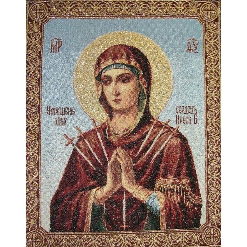 Семистрельная икона Божией матери Софрино