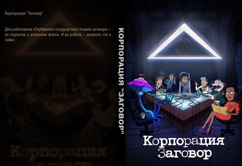 Корпорация 